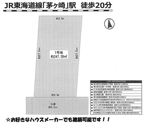 神奈川県茅ヶ崎市東海岸南４丁目 土地