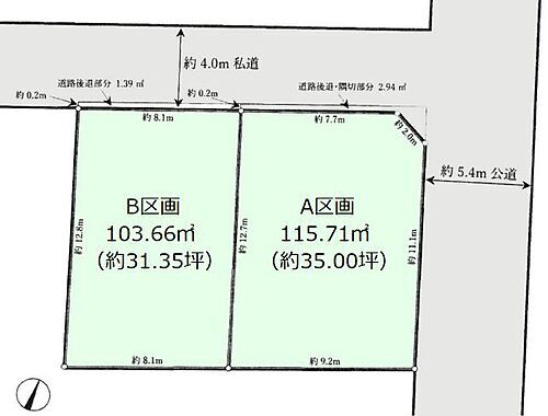 東京都杉並区和泉4丁目 方南町駅 土地 物件詳細