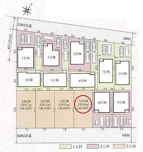 東京都日野市平山４丁目 土地