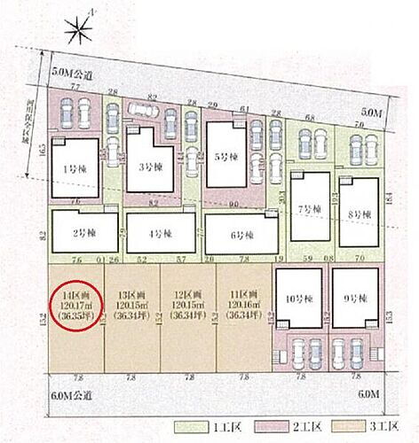 東京都日野市平山４丁目 土地