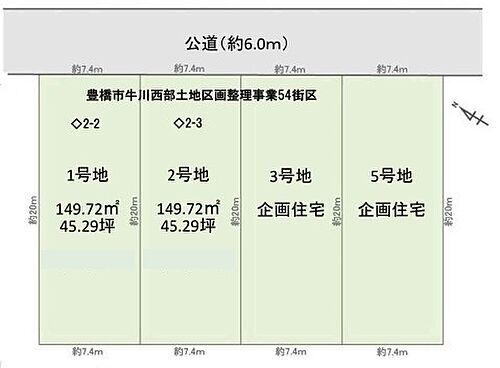 愛知県豊橋市牛川町字東側76-13他 東田坂上駅 土地 物件詳細