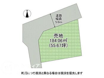 奈良市帝塚山３丁目　建築条件無し土地 土地面積広々55坪以上！