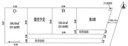 神奈川県高座郡寒川町岡田４丁目 土地
