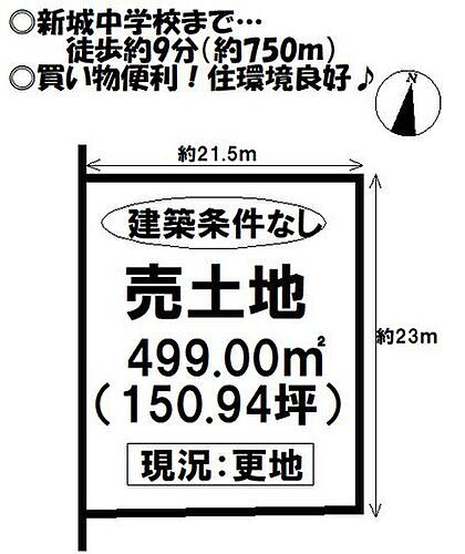 愛知県新城市字裏野 東新町駅 土地 物件詳細