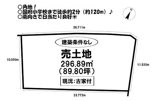愛知県豊川市国府町向河原 土地