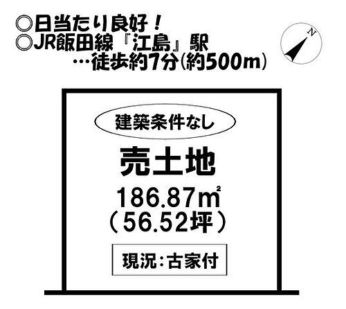 愛知県豊川市東上町丸塚 土地