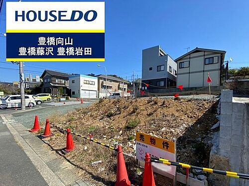 愛知県豊橋市東小鷹野４丁目 2680万円