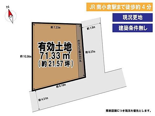 福岡県北九州市小倉北区木町２丁目 土地