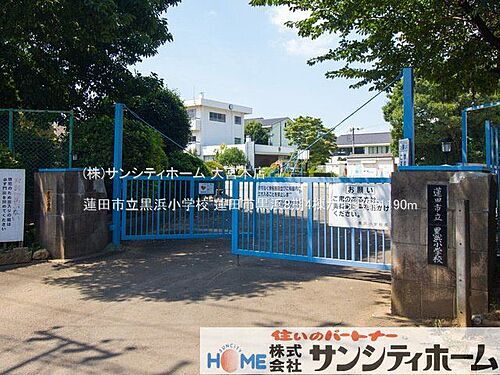 埼玉県蓮田市大字黒浜 1690万円