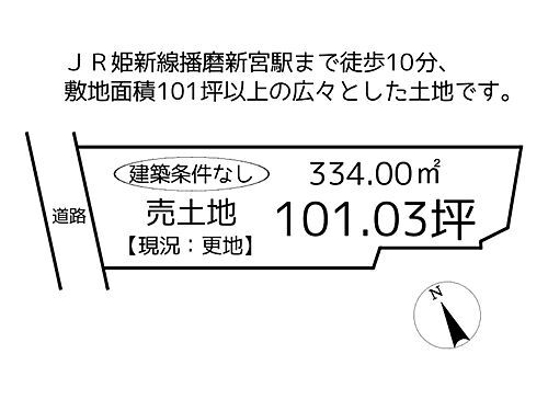 兵庫県たつの市新宮町新宮 600万円