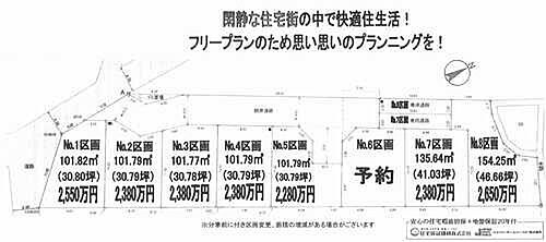 神奈川県茅ヶ崎市矢畑 2380万円