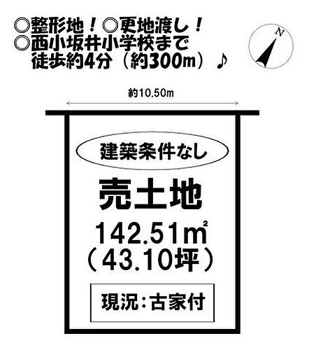 愛知県豊川市伊奈町舞々辻 800万円