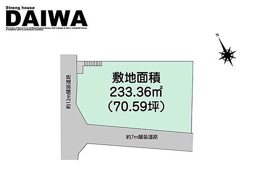 ［　ＤＡＩＷＡ　］　大久保町高丘　耐震等級３×断熱等級６ 区画図