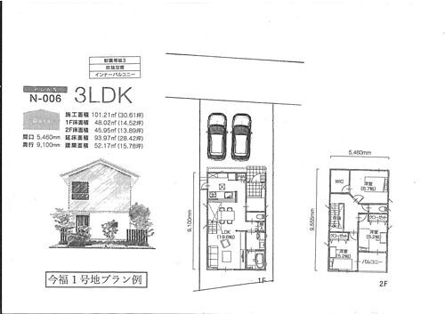兵庫県加古川市尾上町今福 1330万円