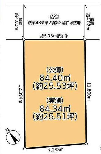 中田南５丁目　売地 84.40m2（公簿）