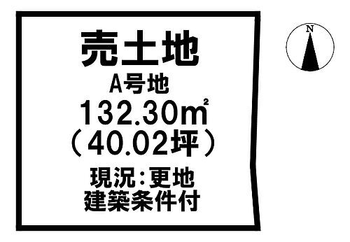 奈良県生駒郡斑鳩町東福寺１丁目 1280万円