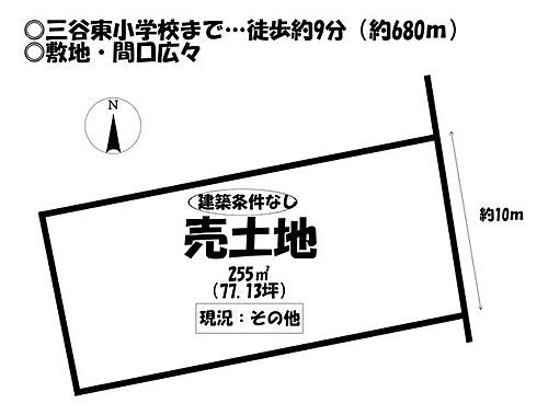 愛知県蒲郡市三谷町東５丁目 1196万円