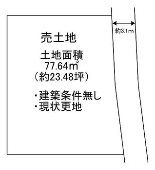 南新町１丁目　売土地