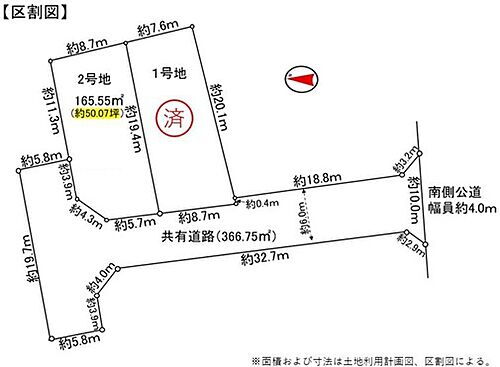 愛知県日進市赤池町箕ノ手 土地