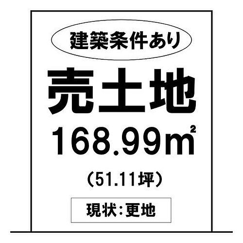 岡山県倉敷市上東 1175.5万円