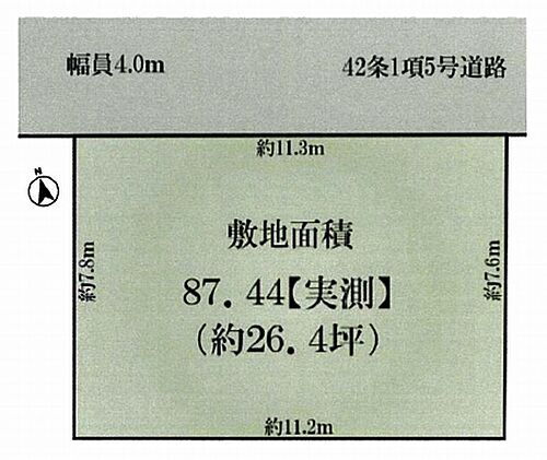 神奈川県海老名市中野１丁目 1680万円