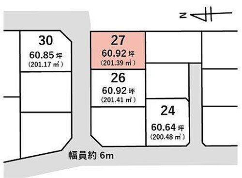 山形県山形市落合町 建築条件付土地
