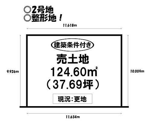 売土地　東光町　全３区画