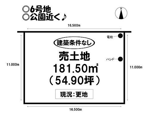 売土地　富士見台６丁目　全１２区画