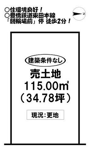 愛知県豊橋市上地町 土地