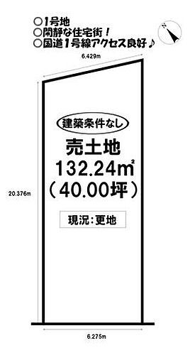 愛知県豊橋市東新町 1330万円