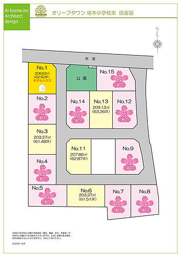 熊本県熊本市北区植木町広住 建築条件付土地