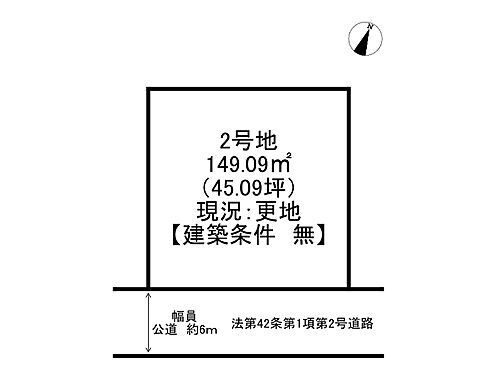 兵庫県姫路市苫編 1390万円