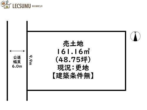 兵庫県姫路市書写 余部駅 土地 物件詳細
