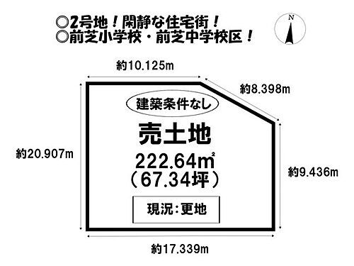 愛知県豊橋市西浜町 1320万円