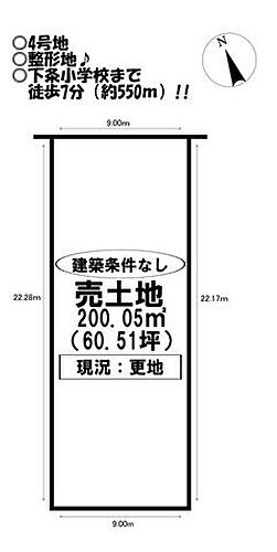 愛知県豊橋市下条西町字東郷廻リ 1089.1万円