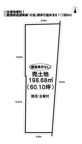 愛知県豊橋市小池町字原下 土地