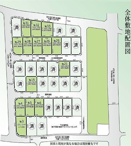 神奈川県相模原市緑区下九沢 土地