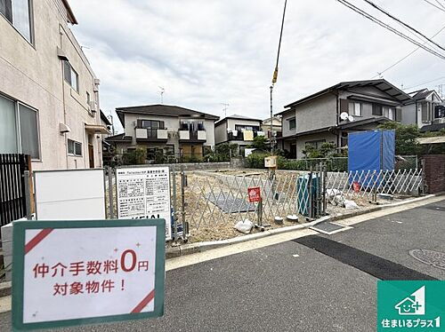 大阪府高槻市西冠１丁目 2850万円