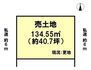 北出島　売土地　１３４．５５ｍ２ 約40.7坪