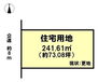 北新桶屋町　売土地　２４１．６１ｍ２