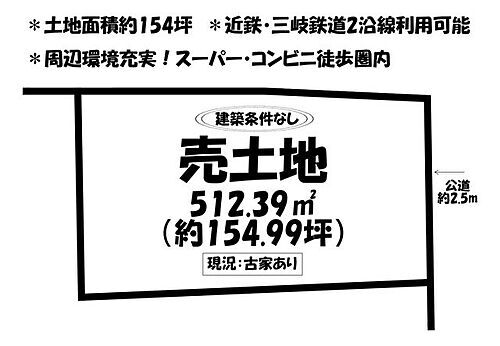 三重県四日市市大字茂福 土地
