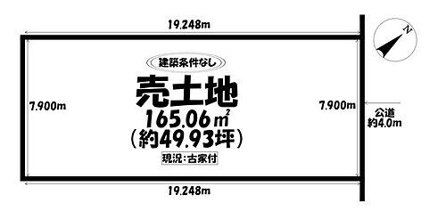 三重県四日市市智積町 土地