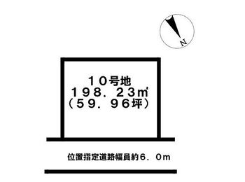 美濃加茂市森山町１丁目　１０号地　古井駅歩７分