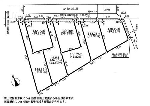 日野市新井１丁目　５区画 浅川のせせらぎを身近に感じる、やすらぎの住環境