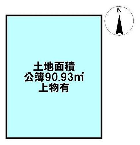 大阪府茨木市上中条１丁目 800万円