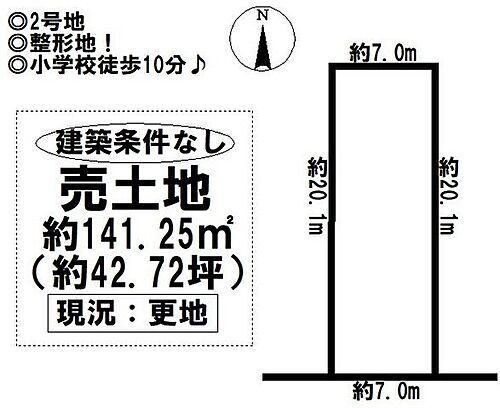 愛知県一宮市木曽川町外割田字高照寺東 1498万円