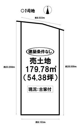 愛知県丹羽郡大口町中小口２丁目 土地
