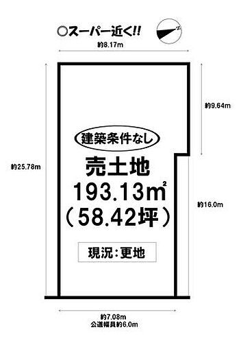 愛知県一宮市新生４丁目 土地