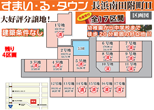 滋賀県長浜市南田附町 土地