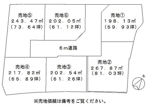 広島県三原市中之町５丁目 土地